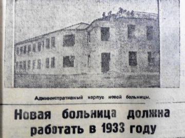 Historischer Ort: Taganrog, Verwaltungsgebäude des neuen Krankenhauses Taganrog, 1933